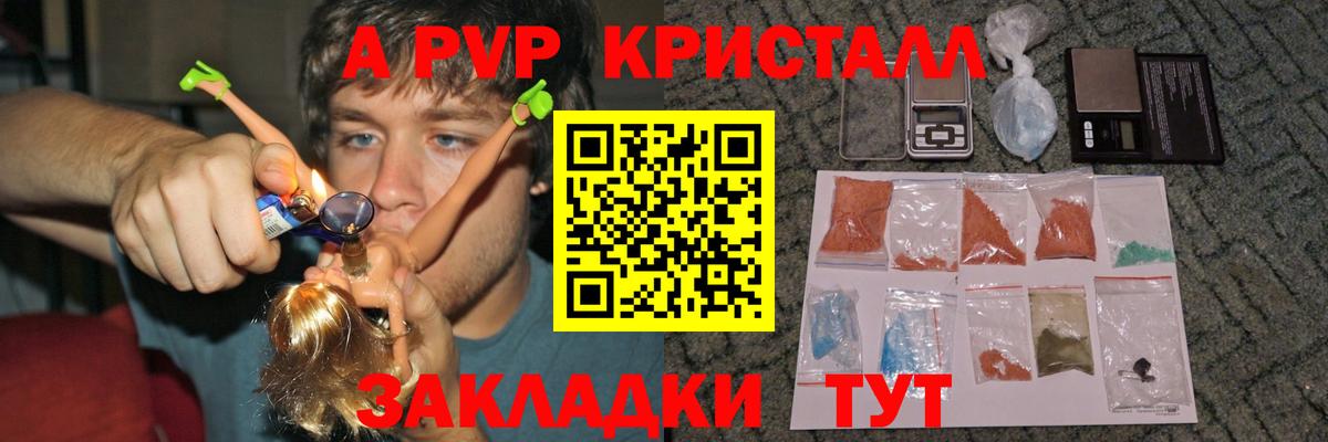 А ПВП Crystall Феодосия