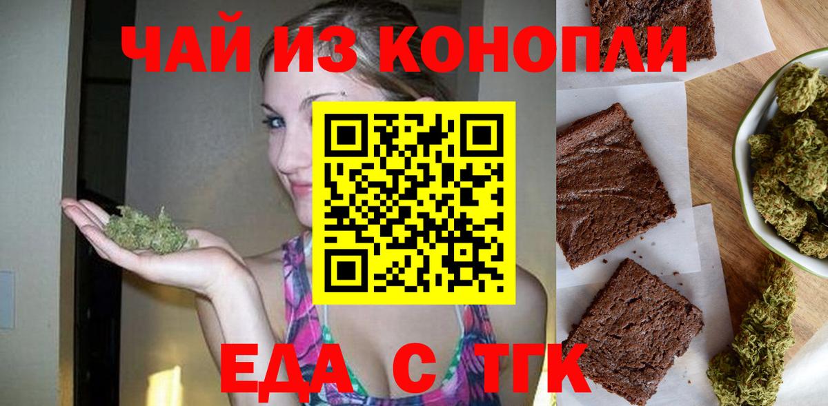 Canna-Cookies марихуана  Вход с VPN  Феодосия 