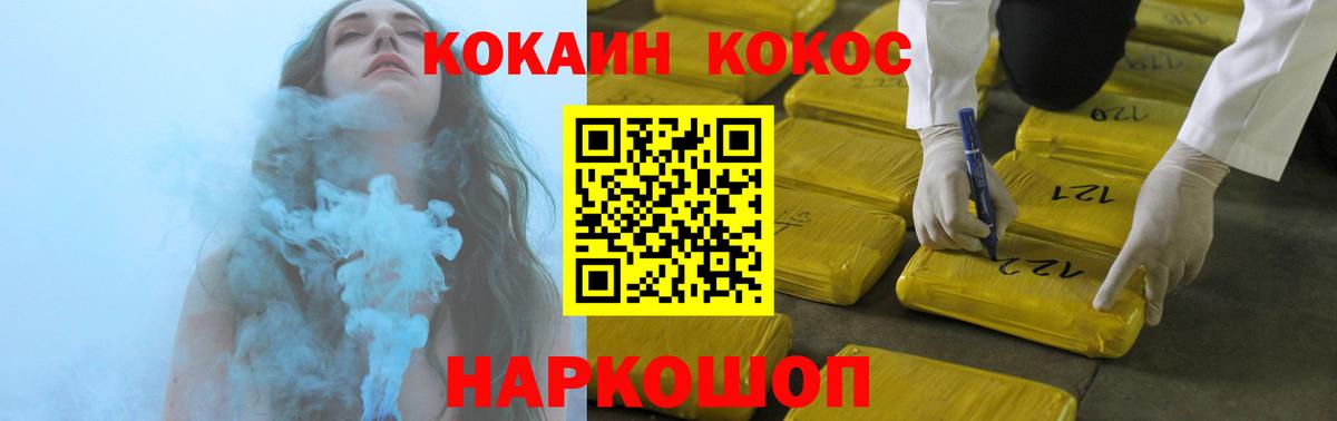 COCAIN Эквадор Феодосия
