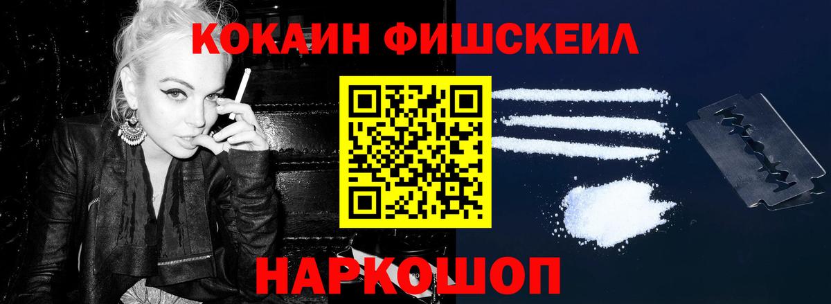 Феодосия  COCAIN 97%  Вход с VPN  КОКАИН 99% 