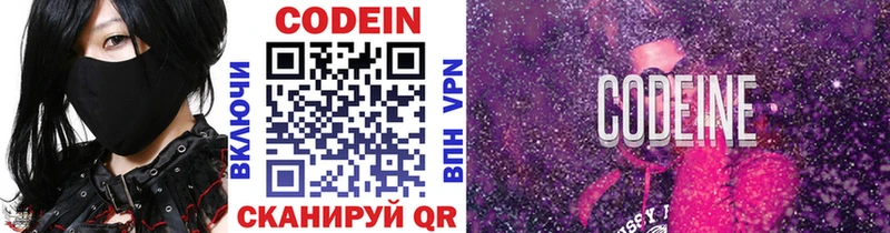 Кодеиновый сироп Lean напиток Lean (лин)  блэк спрут   Феодосия 