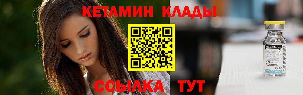 КЕТАМИН VHQ  hydra рабочий сайт  Феодосия  Вход с VPN 