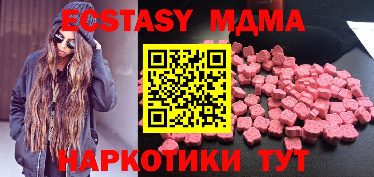 MDMA VHQ  МДМА crystal  Вход с VPN  MDMA  Феодосия 