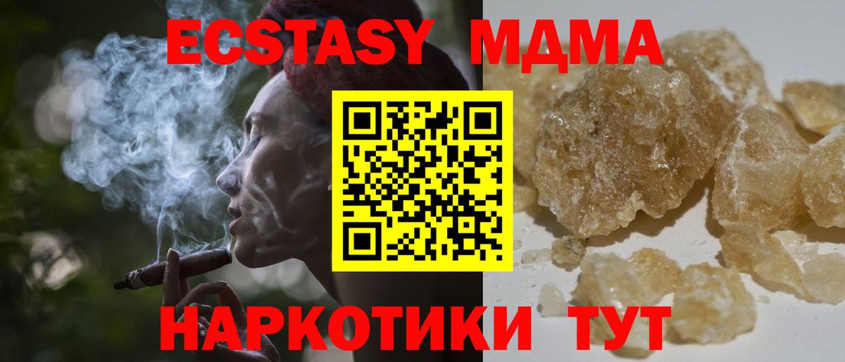 MDMA VHQ Феодосия