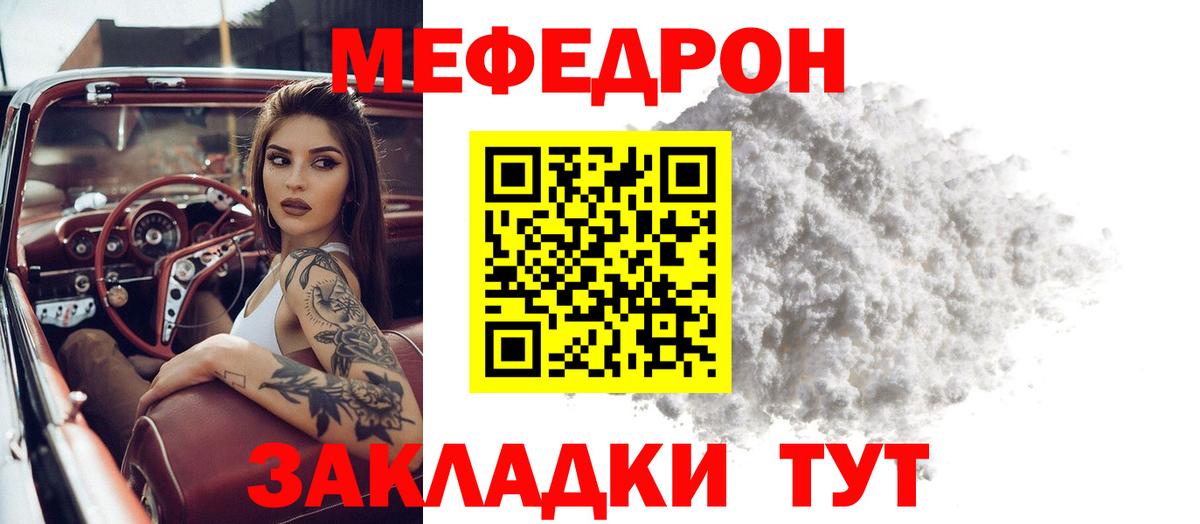 Мефедрон VHQ  МЯУ-МЯУ  МЕФ VHQ  Меф  Феодосия  Вход с VPN 