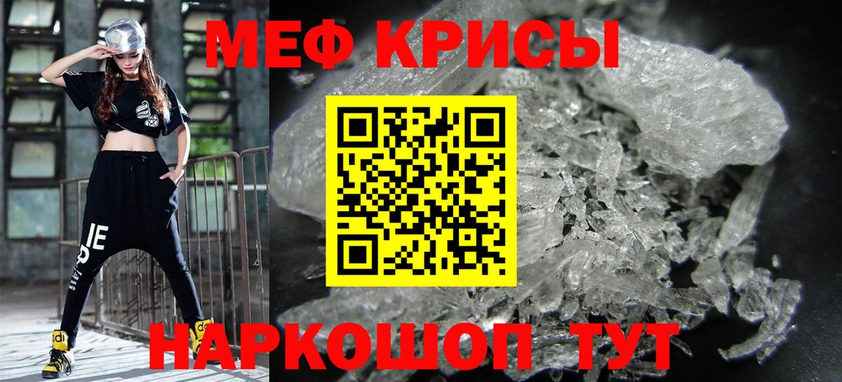 Меф  Феодосия