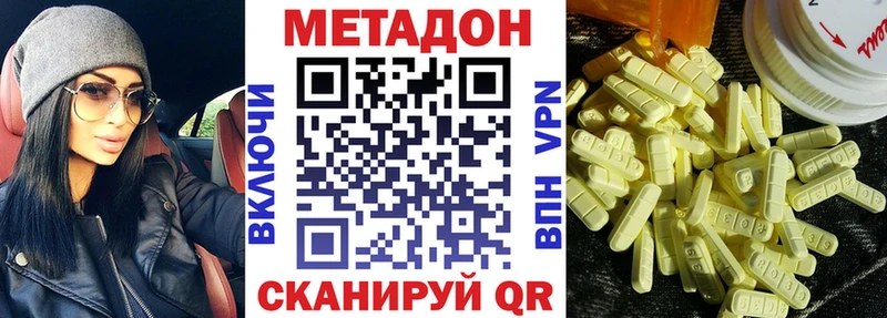 Метадон белоснежный Феодосия