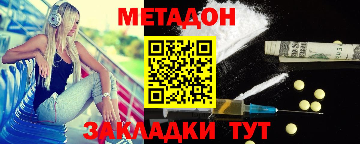 МЕТАДОН белоснежный Феодосия
