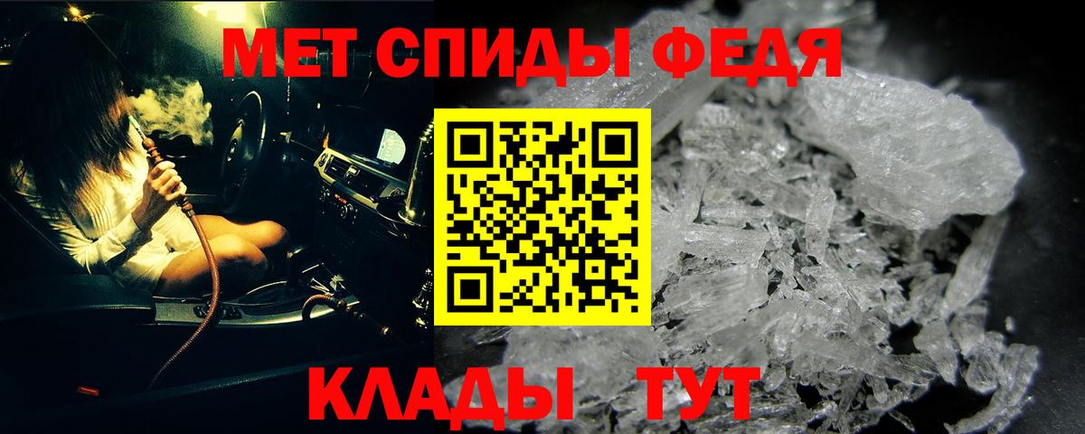 Метамфетамин Декстрометамфетамин 99.9%  Вход с VPN  Метамфетамин Декстрометамфетамин 99.9%  Первитин  Феодосия 