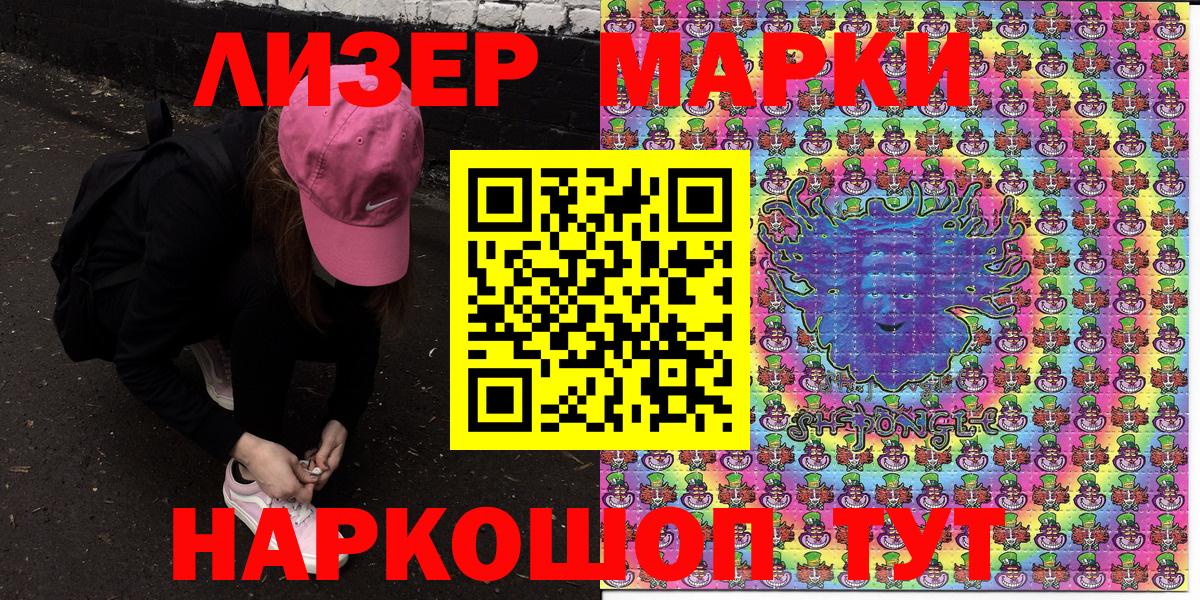 Марки NBOMe 1,5мг  Марки NBOMe 1,5мг  Вход с VPN  Феодосия 