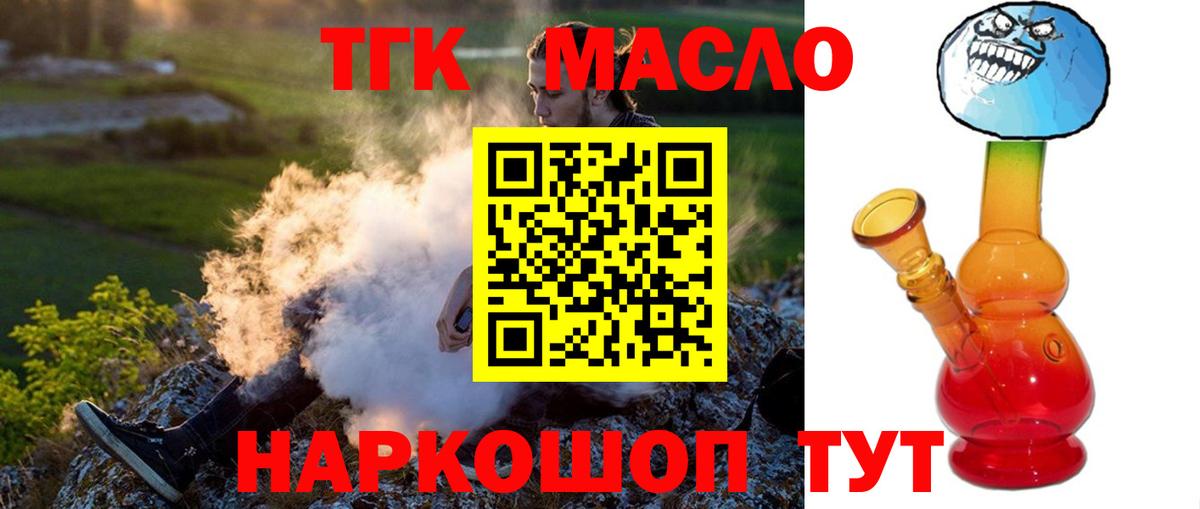 Дистиллят ТГК Wax  ТГК жижа  Феодосия  Вход с VPN 